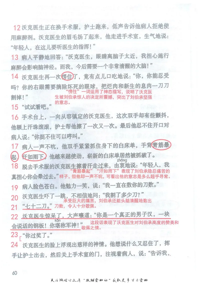 五年级下册语文部编版课堂笔记（抖音版）_小学初中学霸笔记类资料汇总6.33GB_小学同步课堂笔记2.76GB_1~6年级全册语文部编版课堂笔记