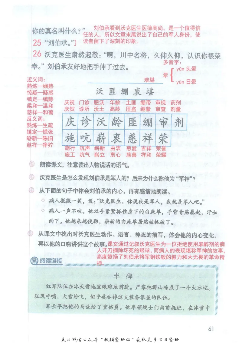 五年级下册语文部编版课堂笔记（抖音版）_小学初中学霸笔记类资料汇总6.33GB_小学同步课堂笔记2.76GB_1~6年级全册语文部编版课堂笔记