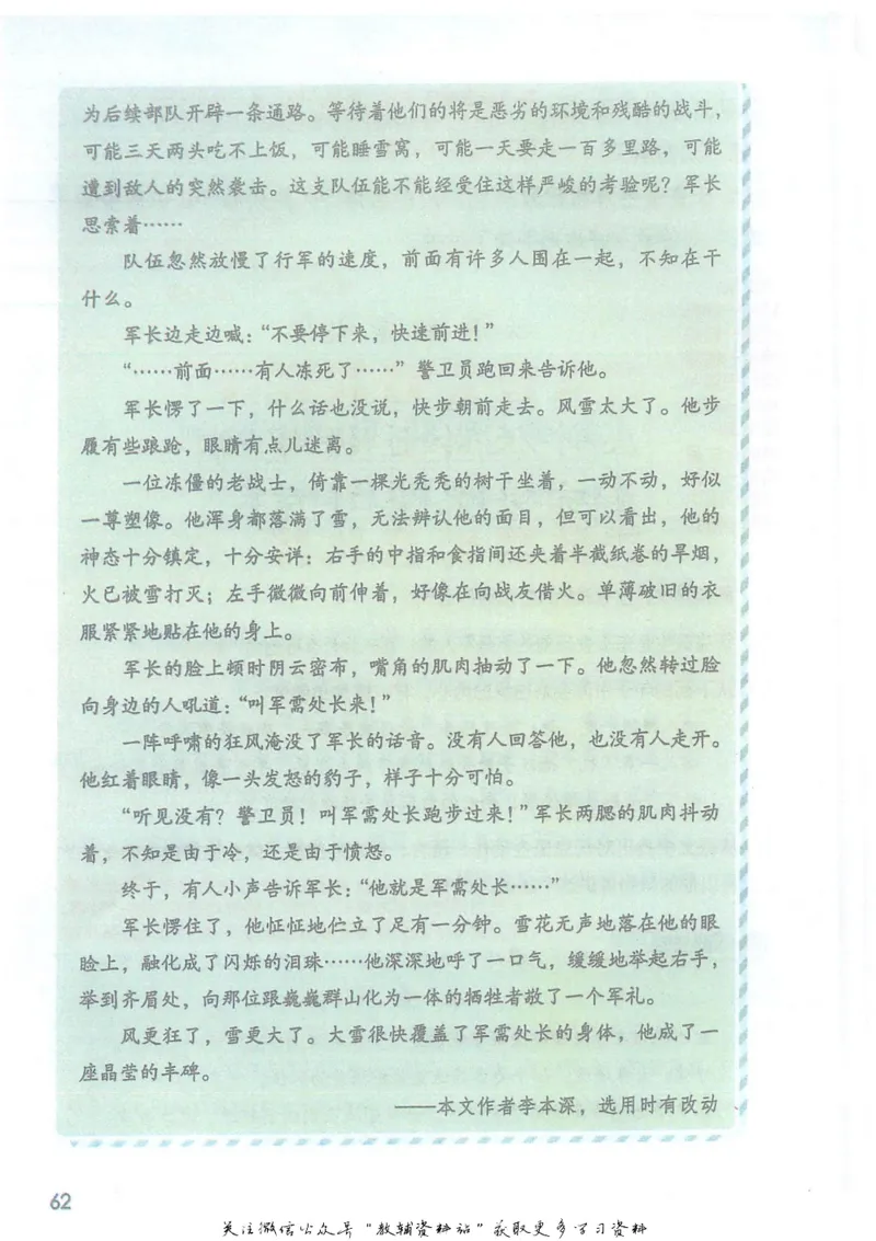 五年级下册语文部编版课堂笔记（抖音版）_小学初中学霸笔记类资料汇总6.33GB_小学同步课堂笔记2.76GB_1~6年级全册语文部编版课堂笔记