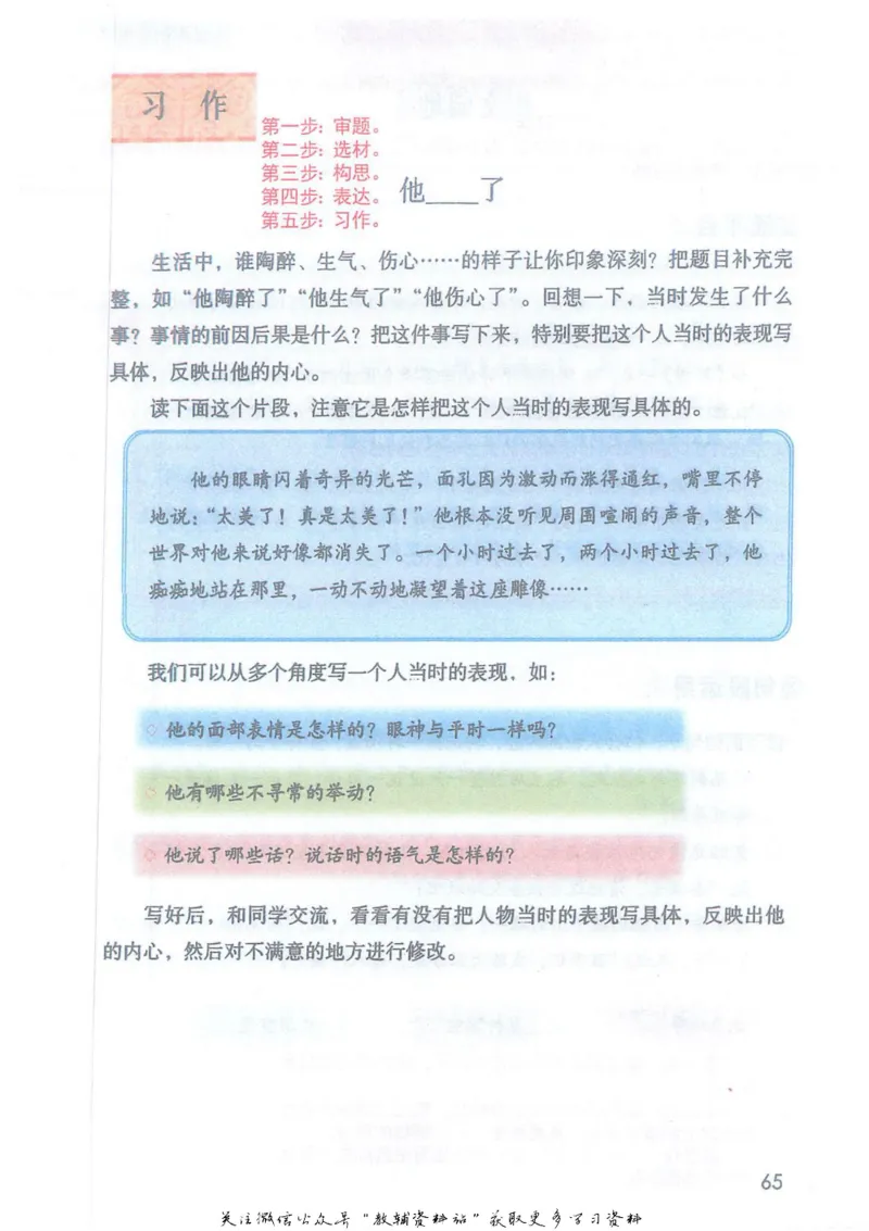 五年级下册语文部编版课堂笔记（抖音版）_小学初中学霸笔记类资料汇总6.33GB_小学同步课堂笔记2.76GB_1~6年级全册语文部编版课堂笔记