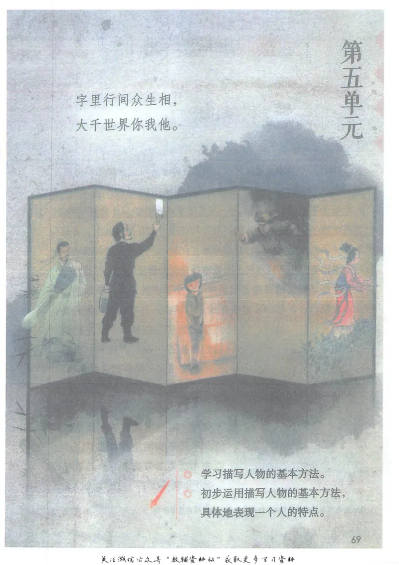 五年级下册语文部编版课堂笔记（抖音版）_小学初中学霸笔记类资料汇总6.33GB_小学同步课堂笔记2.76GB_1~6年级全册语文部编版课堂笔记