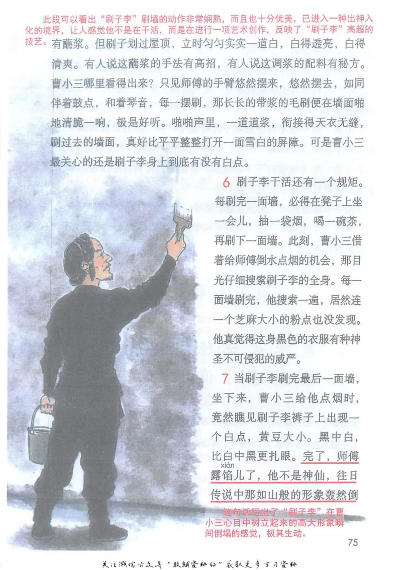 五年级下册语文部编版课堂笔记（抖音版）_小学初中学霸笔记类资料汇总6.33GB_小学同步课堂笔记2.76GB_1~6年级全册语文部编版课堂笔记