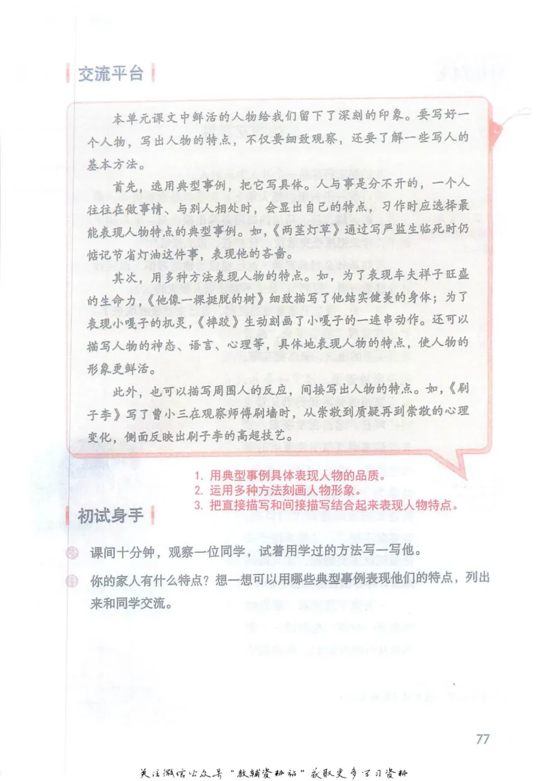 五年级下册语文部编版课堂笔记（抖音版）_小学初中学霸笔记类资料汇总6.33GB_小学同步课堂笔记2.76GB_1~6年级全册语文部编版课堂笔记