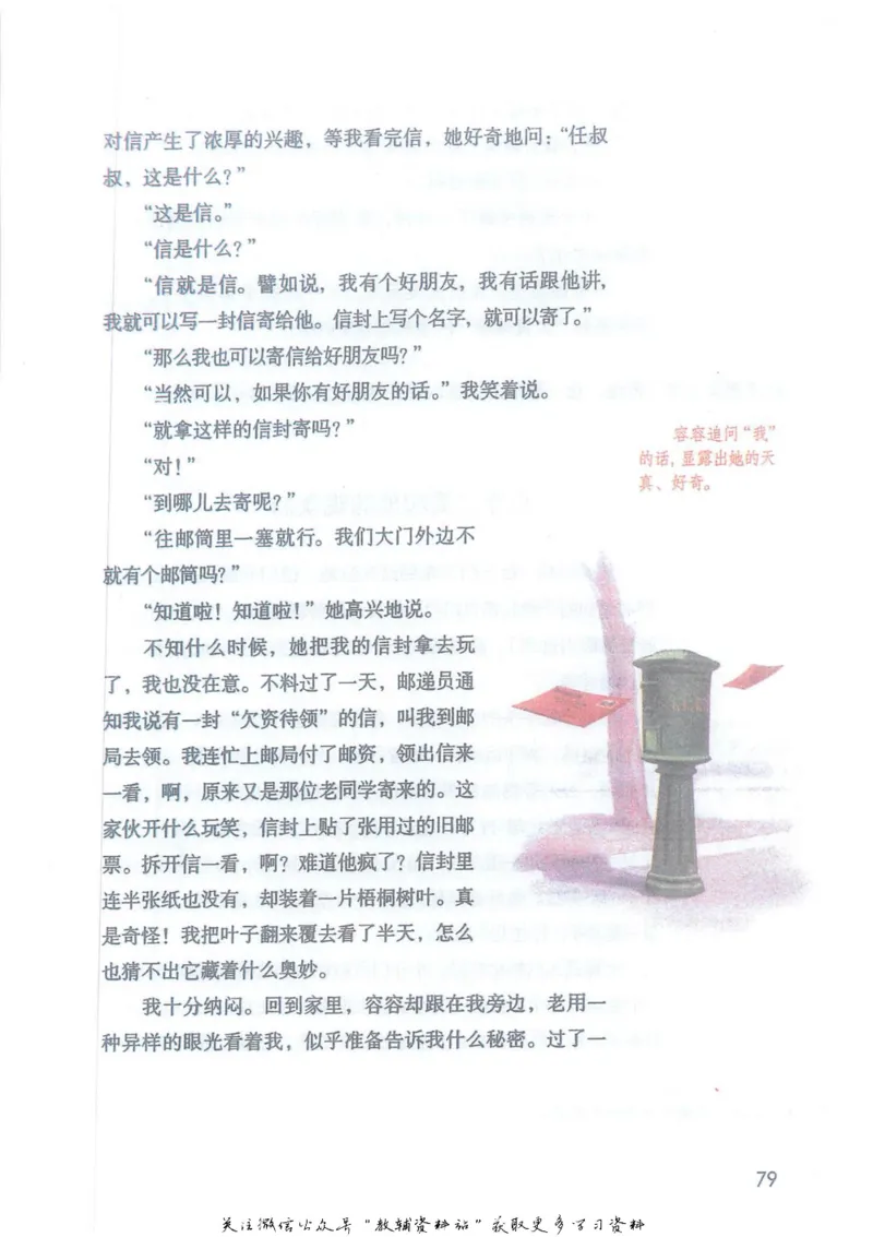 五年级下册语文部编版课堂笔记（抖音版）_小学初中学霸笔记类资料汇总6.33GB_小学同步课堂笔记2.76GB_1~6年级全册语文部编版课堂笔记