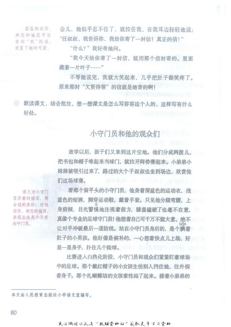 五年级下册语文部编版课堂笔记（抖音版）_小学初中学霸笔记类资料汇总6.33GB_小学同步课堂笔记2.76GB_1~6年级全册语文部编版课堂笔记