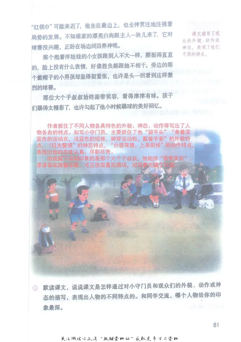 五年级下册语文部编版课堂笔记（抖音版）_小学初中学霸笔记类资料汇总6.33GB_小学同步课堂笔记2.76GB_1~6年级全册语文部编版课堂笔记