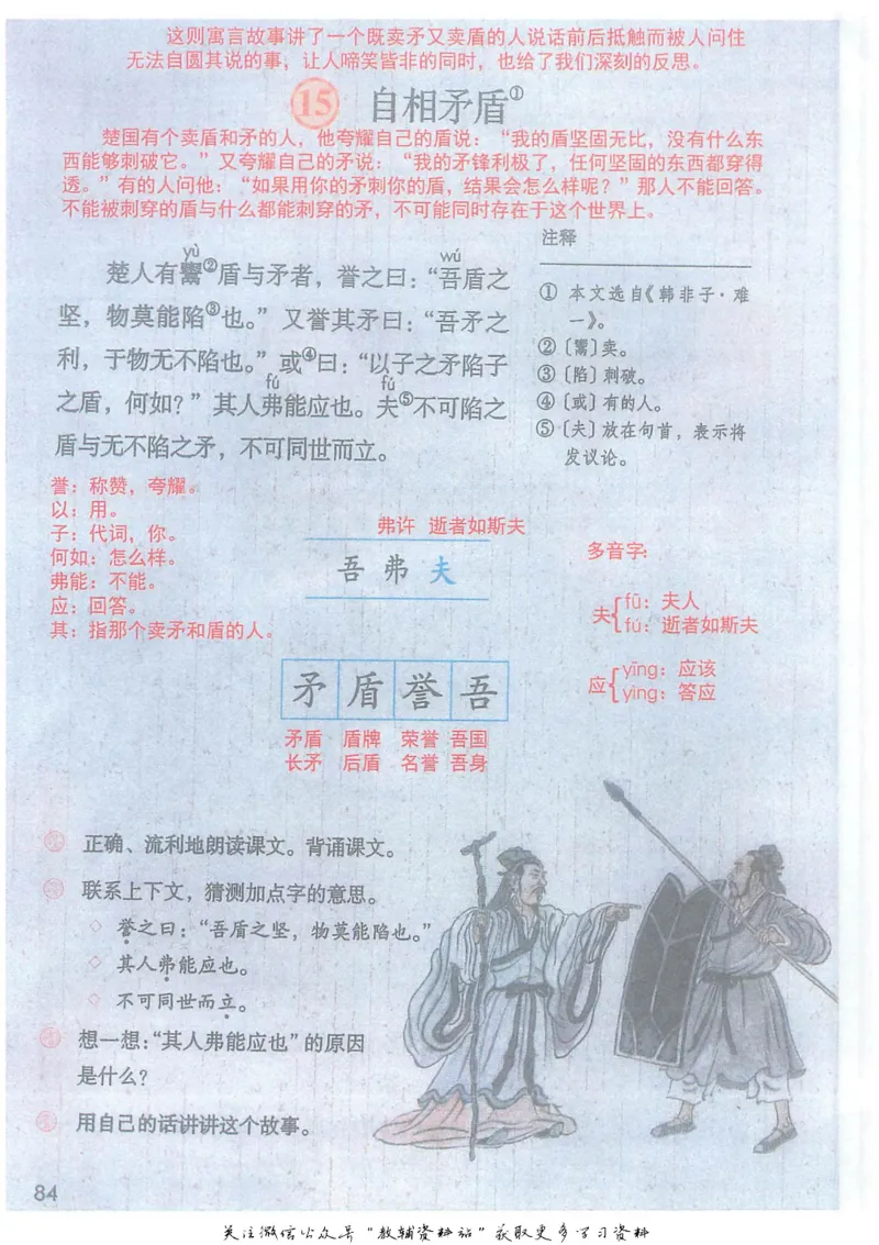 五年级下册语文部编版课堂笔记（抖音版）_小学初中学霸笔记类资料汇总6.33GB_小学同步课堂笔记2.76GB_1~6年级全册语文部编版课堂笔记