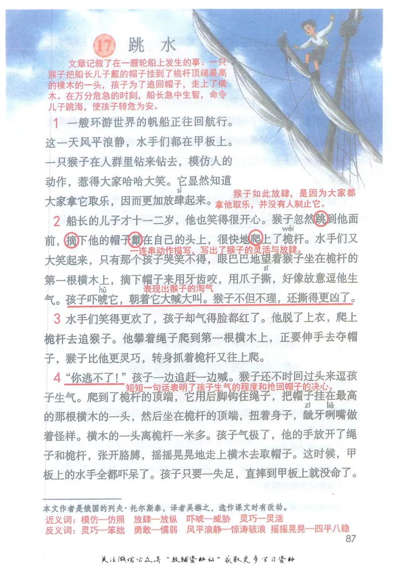 五年级下册语文部编版课堂笔记（抖音版）_小学初中学霸笔记类资料汇总6.33GB_小学同步课堂笔记2.76GB_1~6年级全册语文部编版课堂笔记