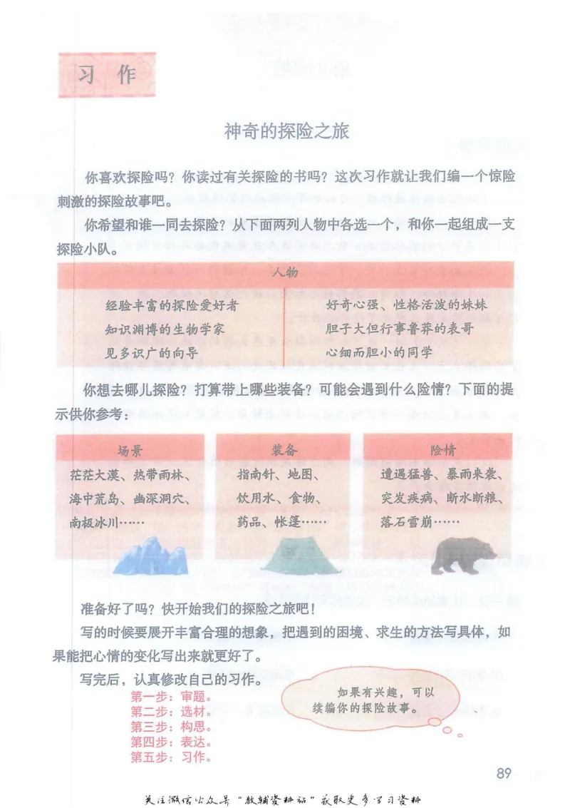 五年级下册语文部编版课堂笔记（抖音版）_小学初中学霸笔记类资料汇总6.33GB_小学同步课堂笔记2.76GB_1~6年级全册语文部编版课堂笔记