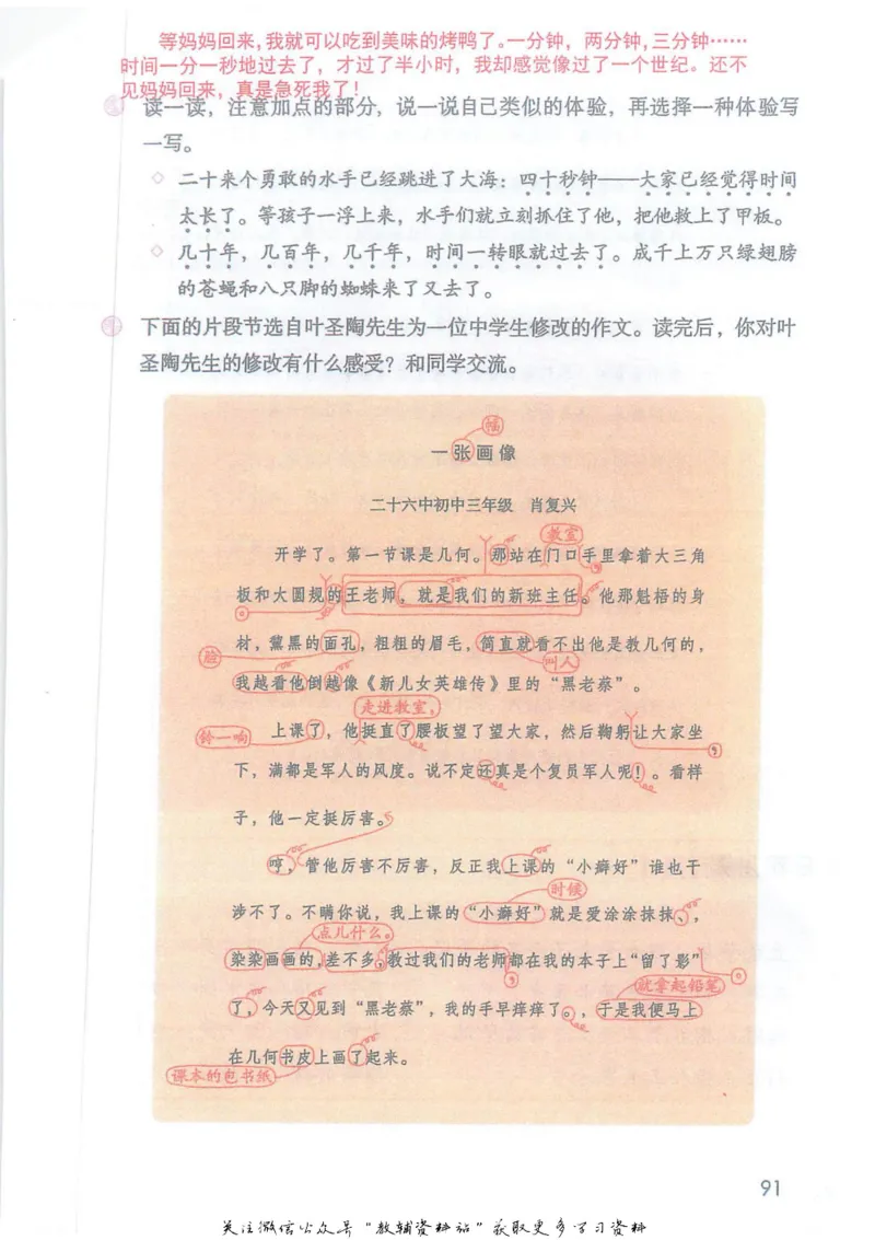 五年级下册语文部编版课堂笔记（抖音版）_小学初中学霸笔记类资料汇总6.33GB_小学同步课堂笔记2.76GB_1~6年级全册语文部编版课堂笔记