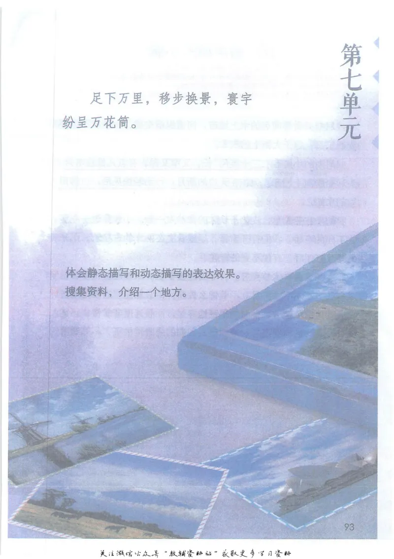 五年级下册语文部编版课堂笔记（抖音版）_小学初中学霸笔记类资料汇总6.33GB_小学同步课堂笔记2.76GB_1~6年级全册语文部编版课堂笔记