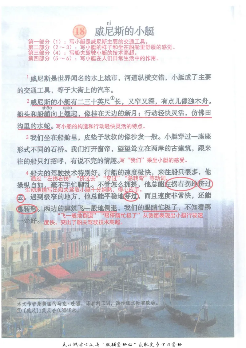 五年级下册语文部编版课堂笔记（抖音版）_小学初中学霸笔记类资料汇总6.33GB_小学同步课堂笔记2.76GB_1~6年级全册语文部编版课堂笔记