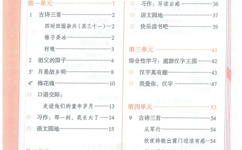 五年级下册语文部编版课堂笔记（抖音版）_小学初中学霸笔记类资料汇总6.33GB_小学同步课堂笔记2.76GB_1~6年级全册语文部编版课堂笔记
