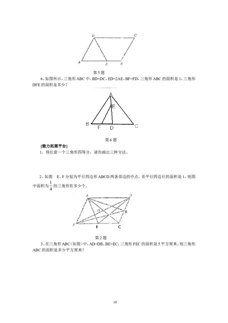 新课程小学五年级《数学培优、竞赛全程跟踪讲&middot;学&middot;练&middot;考》162页_小学奥数举一反三1-6年级相关课程_奥数3-6年级思维训练导引+竞赛讲学练考