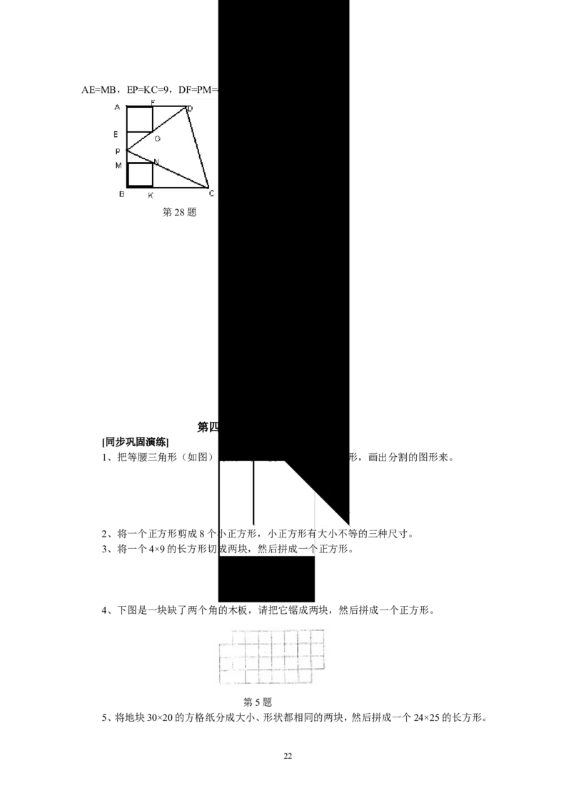 新课程小学五年级《数学培优、竞赛全程跟踪讲&middot;学&middot;练&middot;考》162页_小学奥数举一反三1-6年级相关课程_奥数3-6年级思维训练导引+竞赛讲学练考