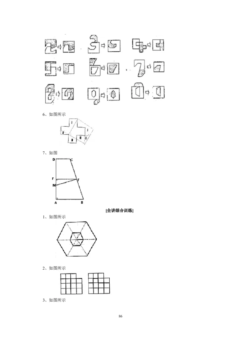 新课程小学五年级《数学培优、竞赛全程跟踪讲&middot;学&middot;练&middot;考》162页_小学奥数举一反三1-6年级相关课程_奥数3-6年级思维训练导引+竞赛讲学练考