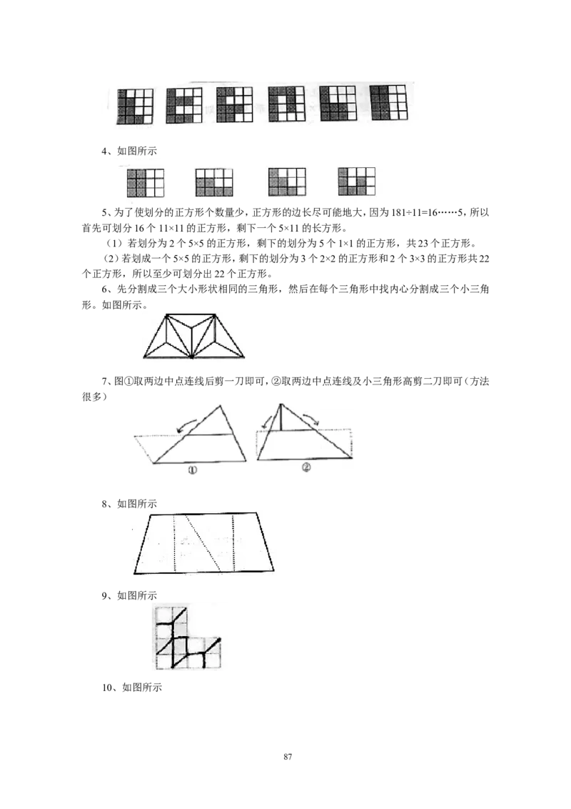 新课程小学五年级《数学培优、竞赛全程跟踪讲&middot;学&middot;练&middot;考》162页_小学奥数举一反三1-6年级相关课程_奥数3-6年级思维训练导引+竞赛讲学练考