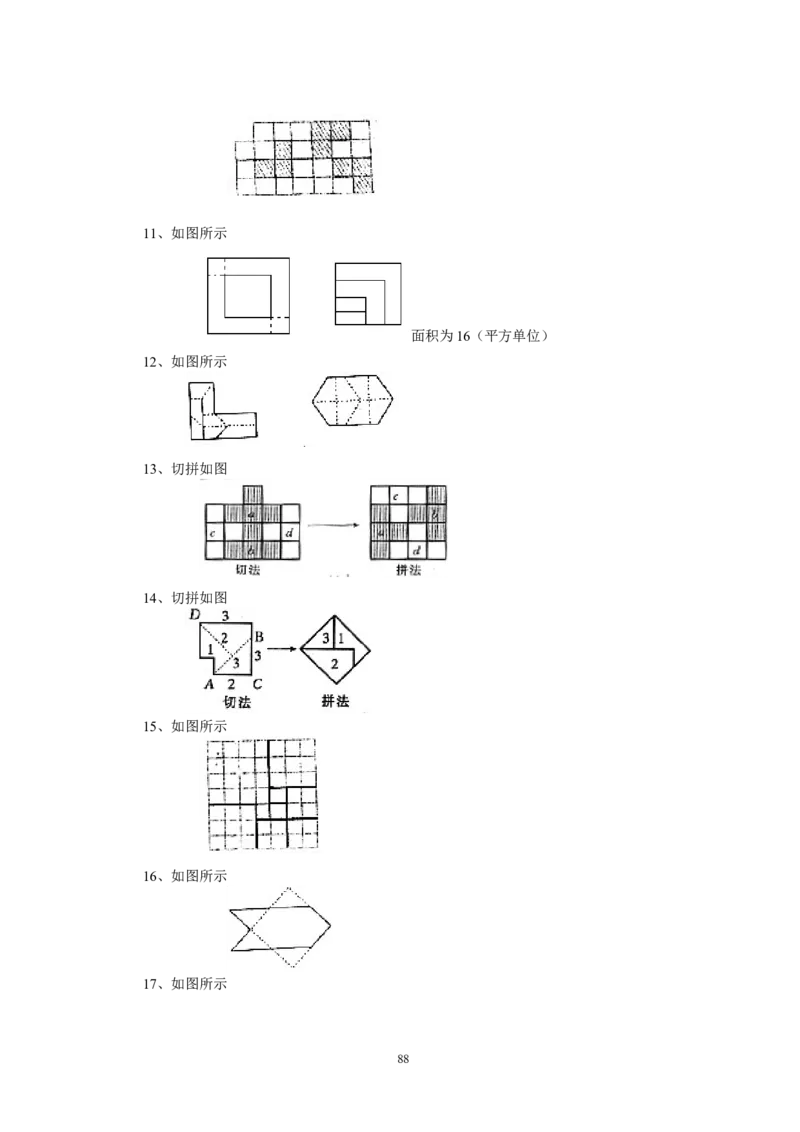 新课程小学五年级《数学培优、竞赛全程跟踪讲&middot;学&middot;练&middot;考》162页_小学奥数举一反三1-6年级相关课程_奥数3-6年级思维训练导引+竞赛讲学练考