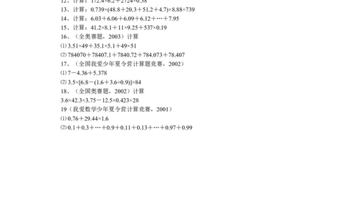 新课程小学五年级《数学培优、竞赛全程跟踪讲&middot;学&middot;练&middot;考》162页_小学奥数举一反三1-6年级相关课程_奥数3-6年级思维训练导引+竞赛讲学练考