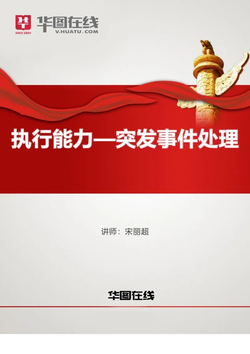 突发事件处理_2025春招题库汇总_十大行测题库_2023年十大热门题库更新中_09、易考汇总_银行面试_半结构化_讲义等多个文件