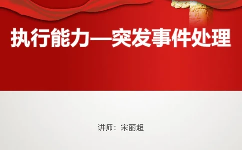 突发事件处理_2025春招题库汇总_十大行测题库_2023年十大热门题库更新中_09、易考汇总_银行面试_半结构化_讲义等多个文件