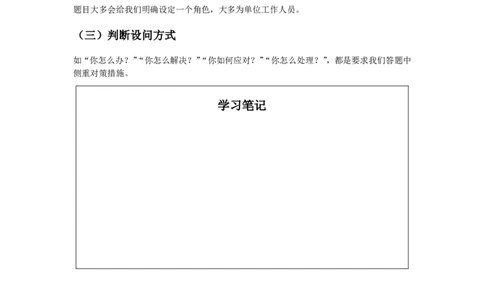 突发事件处理_2025春招题库汇总_十大行测题库_2023年十大热门题库更新中_09、易考汇总_银行面试_半结构化_讲义等多个文件