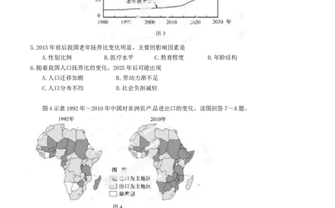 2014年高考地理试卷（福建）（空白卷）_地理历年高考真题_新&middot;Word版2008-2025&middot;高考地理真题_地理（按年份分类）2008-2025_2014&middot;地理高考真题