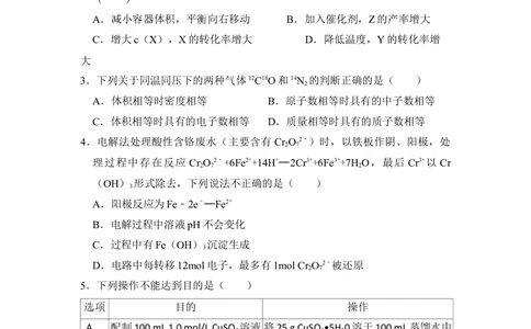 2013年高考化学试卷（大纲版）（空白卷）_历年高考真题合集_化学历年高考真题_新&middot;Word版2008-2025&middot;高考化学真题_化学（按年份分类）2008-2025_2013&middot;高考化学真题