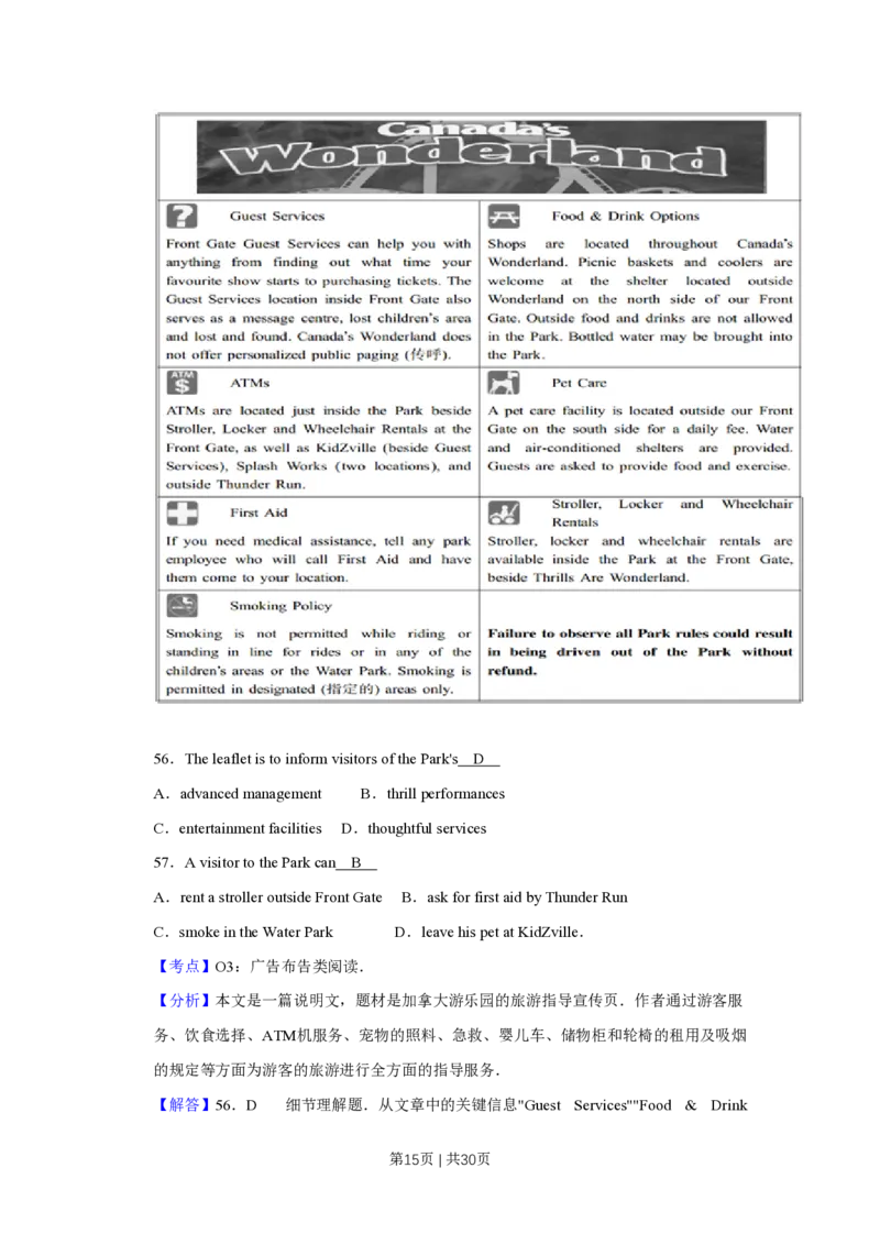 2013年高考英语试卷（江苏）（解析卷）_英语历年高考真题_新&middot;PDF版2008-2025&middot;高考英语真题_英语（按试卷类型分类）2008-2025_自主命题卷&middot;英语（2008-2025）