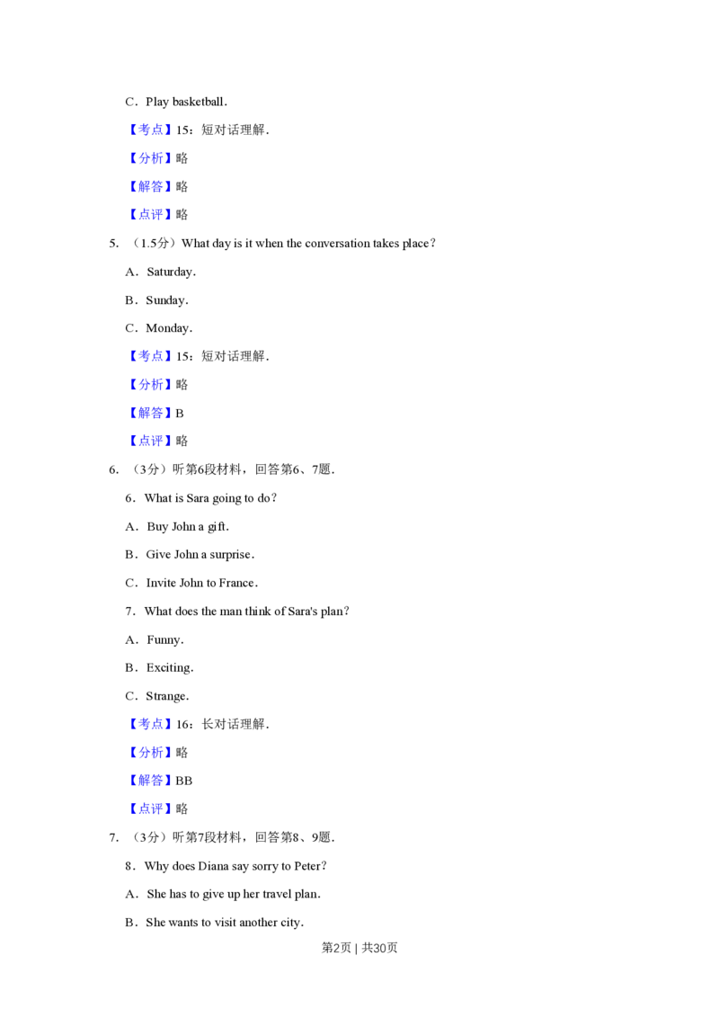 2013年高考英语试卷（江苏）（解析卷）_英语历年高考真题_新&middot;PDF版2008-2025&middot;高考英语真题_英语（按试卷类型分类）2008-2025_自主命题卷&middot;英语（2008-2025）