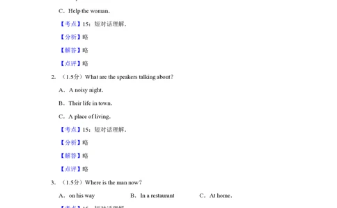 2013年高考英语试卷（江苏）（解析卷）_英语历年高考真题_新&middot;PDF版2008-2025&middot;高考英语真题_英语（按试卷类型分类）2008-2025_自主命题卷&middot;英语（2008-2025）