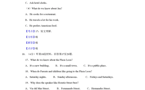 2013年高考英语试卷（江苏）（解析卷）_英语历年高考真题_新&middot;PDF版2008-2025&middot;高考英语真题_英语（按试卷类型分类）2008-2025_自主命题卷&middot;英语（2008-2025）