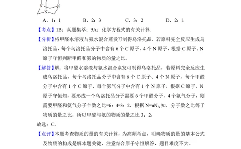 2015年高考化学试卷（新课标Ⅰ）（解析卷）_历年高考真题合集_化学历年高考真题_新&middot;PDF版2008-2025&middot;高考化学真题_化学（按省份分类）2008-2025_2008-2024&middot;（江西）化学高考真题