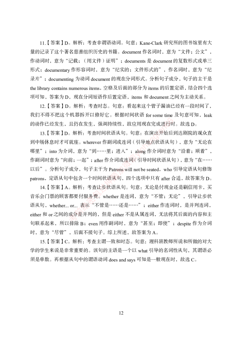 狂训实战-英语-答案版_2025春招题库汇总_银行题库-1_银行全套上岸资料_讲义+题库+冲刺_04、考前冲刺题库（特训冲刺高分题库+详解）全