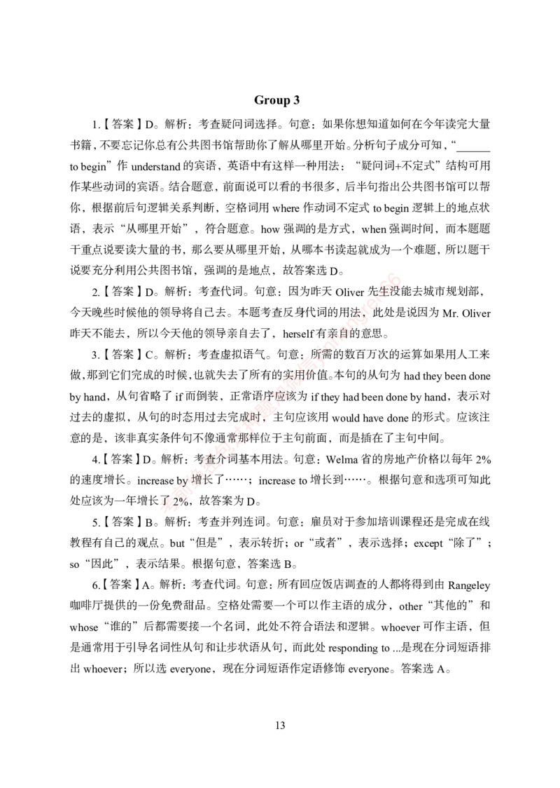 狂训实战-英语-答案版_2025春招题库汇总_银行题库-1_银行全套上岸资料_讲义+题库+冲刺_04、考前冲刺题库（特训冲刺高分题库+详解）全