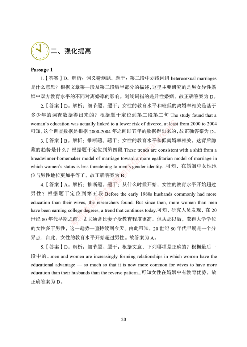 狂训实战-英语-答案版_2025春招题库汇总_银行题库-1_银行全套上岸资料_讲义+题库+冲刺_04、考前冲刺题库（特训冲刺高分题库+详解）全