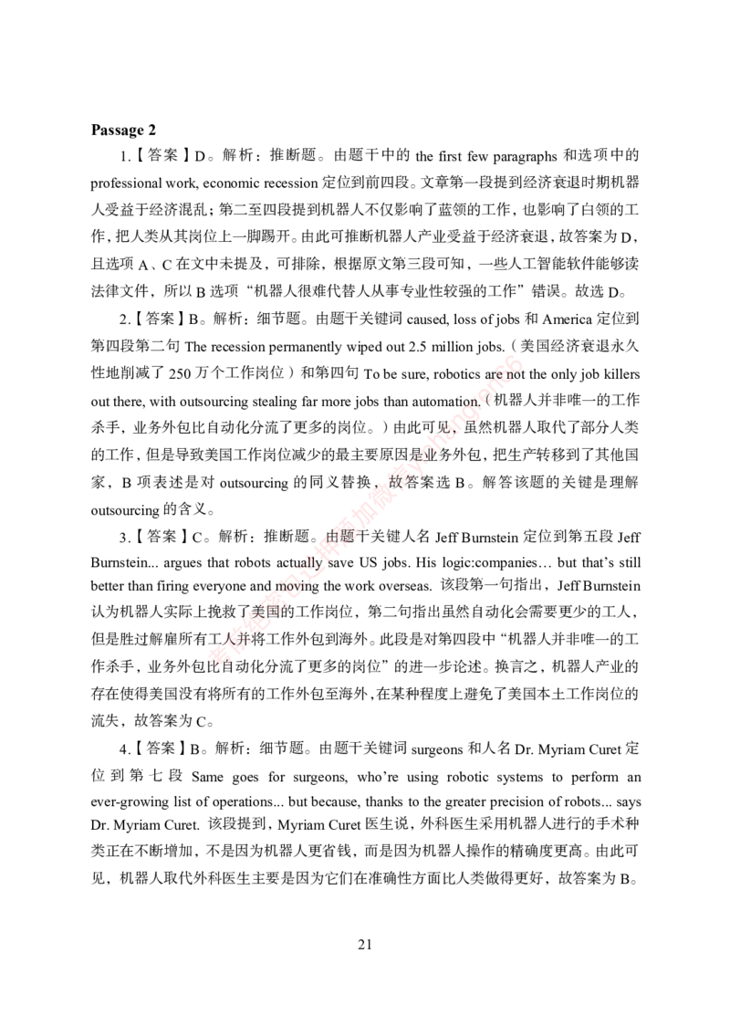 狂训实战-英语-答案版_2025春招题库汇总_银行题库-1_银行全套上岸资料_讲义+题库+冲刺_04、考前冲刺题库（特训冲刺高分题库+详解）全