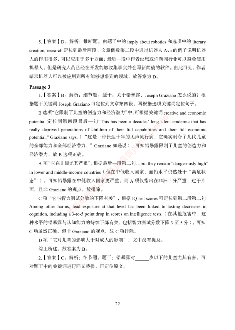 狂训实战-英语-答案版_2025春招题库汇总_银行题库-1_银行全套上岸资料_讲义+题库+冲刺_04、考前冲刺题库（特训冲刺高分题库+详解）全