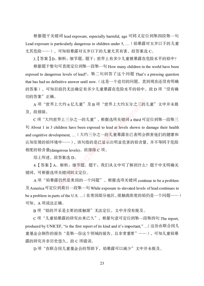 狂训实战-英语-答案版_2025春招题库汇总_银行题库-1_银行全套上岸资料_讲义+题库+冲刺_04、考前冲刺题库（特训冲刺高分题库+详解）全