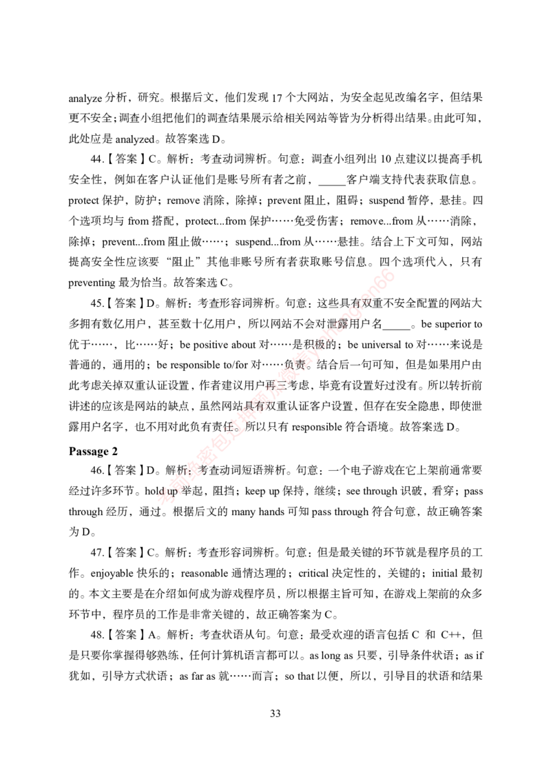 狂训实战-英语-答案版_2025春招题库汇总_银行题库-1_银行全套上岸资料_讲义+题库+冲刺_04、考前冲刺题库（特训冲刺高分题库+详解）全