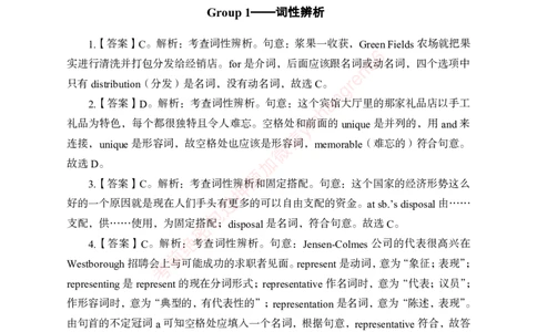 狂训实战-英语-答案版_2025春招题库汇总_银行题库-1_银行全套上岸资料_讲义+题库+冲刺_04、考前冲刺题库（特训冲刺高分题库+详解）全
