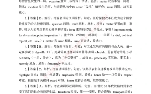 狂训实战-英语-答案版_2025春招题库汇总_银行题库-1_银行全套上岸资料_讲义+题库+冲刺_04、考前冲刺题库（特训冲刺高分题库+详解）全