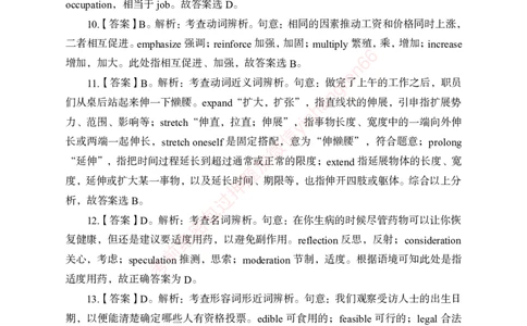 狂训实战-英语-答案版_2025春招题库汇总_银行题库-1_银行全套上岸资料_讲义+题库+冲刺_04、考前冲刺题库（特训冲刺高分题库+详解）全