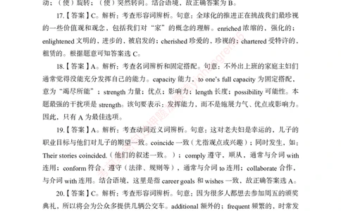狂训实战-英语-答案版_2025春招题库汇总_银行题库-1_银行全套上岸资料_讲义+题库+冲刺_04、考前冲刺题库（特训冲刺高分题库+详解）全
