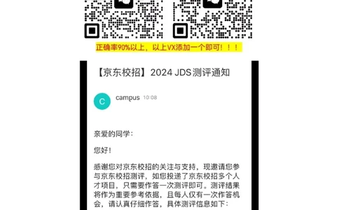 京东JDS题库第2套（8月5日）_2025春招题库汇总_十大行测题库_2023年十大热门题库更新中_03、赛码汇总_3-京东赛码题库更新中_2024秋招题库