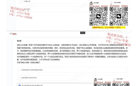 京东JDS题库第2套（8月5日）_2025春招题库汇总_十大行测题库_2023年十大热门题库更新中_03、赛码汇总_3-京东赛码题库更新中_2024秋招题库