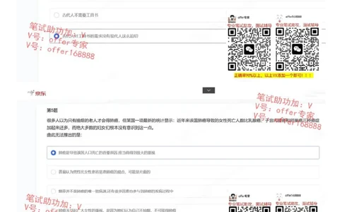 京东JDS题库第2套（8月5日）_2025春招题库汇总_十大行测题库_2023年十大热门题库更新中_03、赛码汇总_3-京东赛码题库更新中_2024秋招题库