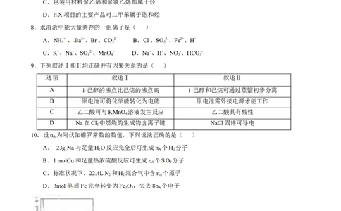 2015年高考化学试卷（广东）（空白卷）_历年高考真题合集_化学历年高考真题_新&middot;Word版2008-2025&middot;高考化学真题_化学（按年份分类）2008-2025_2015&middot;高考化学真题