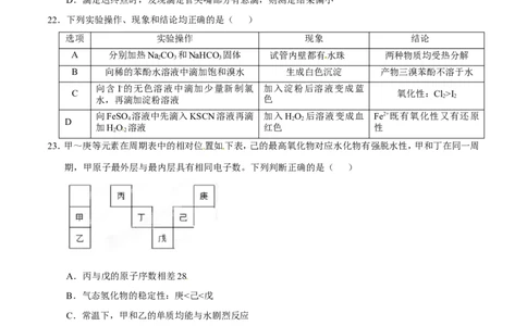 2015年高考化学试卷（广东）（空白卷）_历年高考真题合集_化学历年高考真题_新&middot;Word版2008-2025&middot;高考化学真题_化学（按年份分类）2008-2025_2015&middot;高考化学真题