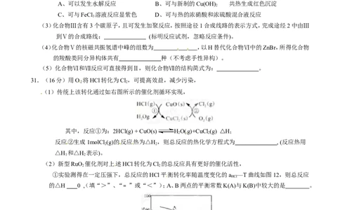 2015年高考化学试卷（广东）（空白卷）_历年高考真题合集_化学历年高考真题_新&middot;Word版2008-2025&middot;高考化学真题_化学（按年份分类）2008-2025_2015&middot;高考化学真题